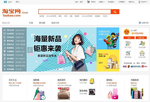 Trang thương mại điện tử Taobao.com